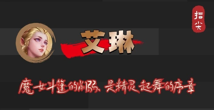 后期弱的射手_射手输出低怎么办_