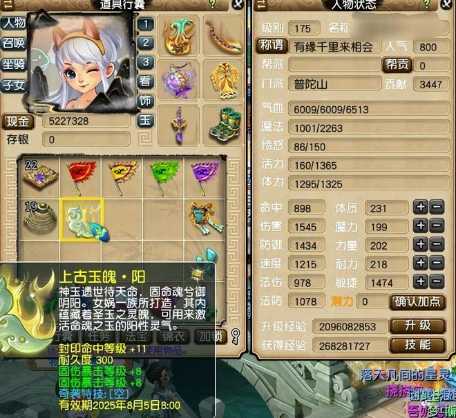 梦幻西游2025年4月门派调整：双固伤暴击上古玉魄·阳，限时兑换你抢到了吗？