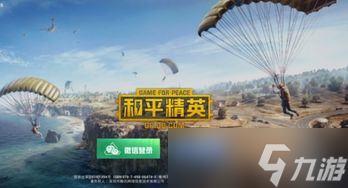 和平精英改名卡使用全攻略！手把手教你轻松修改昵称