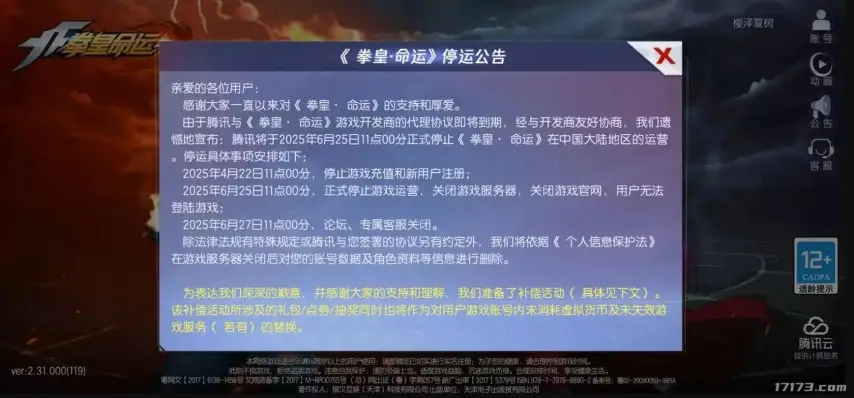 腾讯游戏开挂神器_腾讯辅助挂下载_