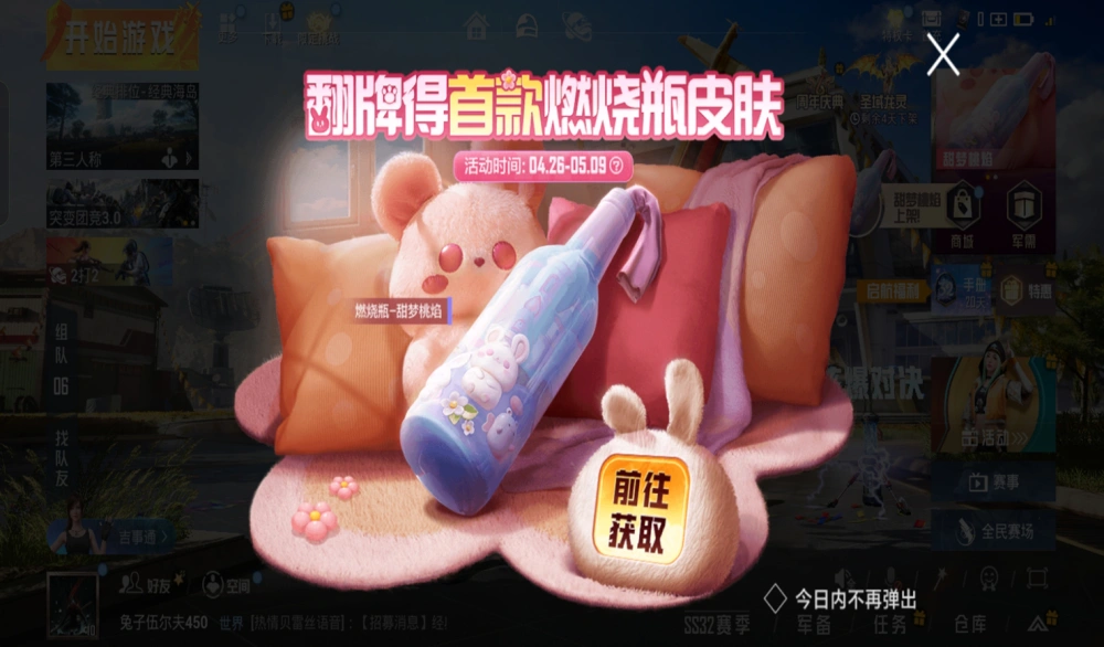 燃烧瓶第1款皮肤实测翻车？玩家惊呼：后悔没等下一个