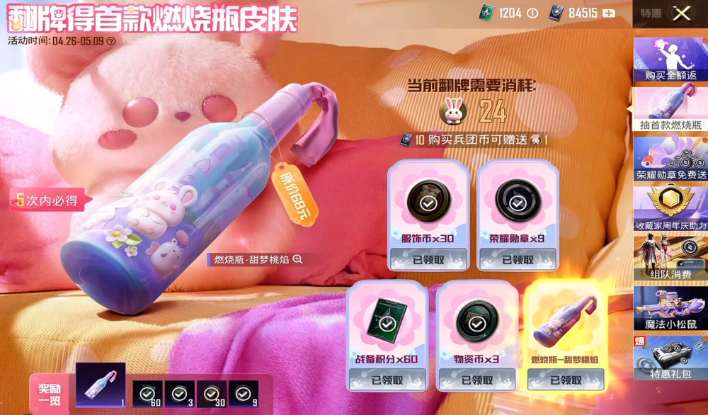 _燃烧瓶伤害可以叠加吗_燃烧瓶伤害机制