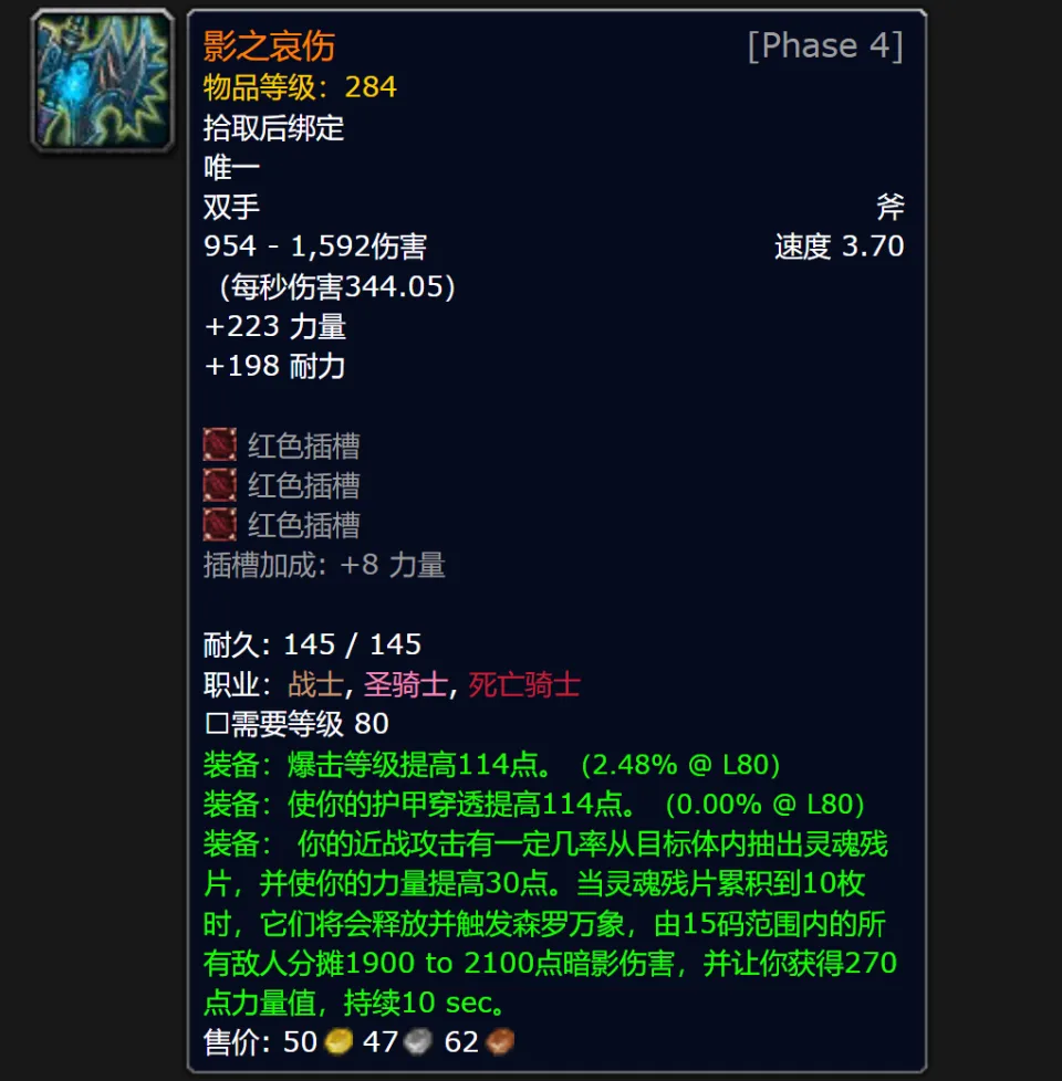 _哀伤记忆碎片怎么获得_魔兽世界的哀伤使者