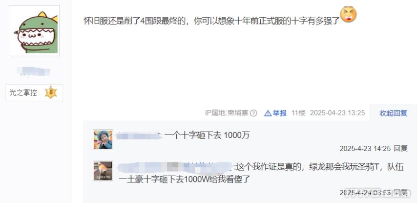 网易玩崩了，万人请辞策划；腾讯赚麻了，新怀旧模式服务器爆满_网易玩崩了，万人请辞策划；腾讯赚麻了，新怀旧模式服务器爆满_