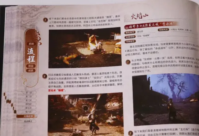 《黑神话》授权攻略书上市，价格却贵的离谱，被网友吐槽在割韭菜_《黑神话》授权攻略书上市，价格却贵的离谱，被网友吐槽在割韭菜_