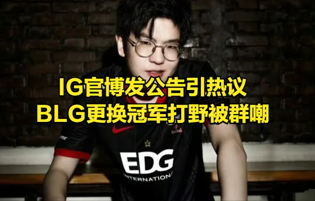 IG打野jiejie恋情曝光引粉丝不满，极端粉丝竟骚扰其家人？