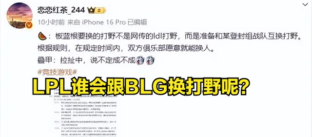 _blg打野女朋友_打野女孩
