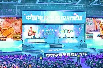 北京电竞园_电竞北京2020系列活动_