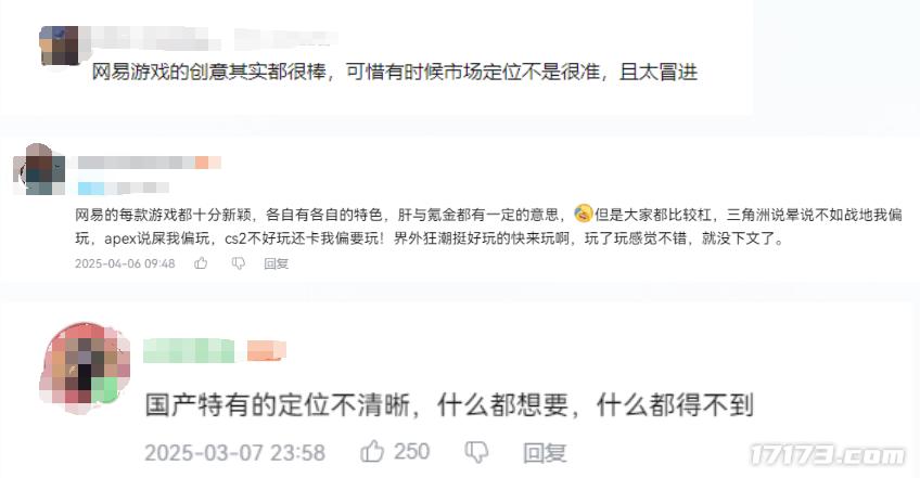 叛逆的中年网易，2025做爆款的思路彻底变了？_叛逆的中年网易，2025做爆款的思路彻底变了？_
