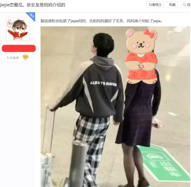 _Jiejie被投票，新女友刚被曝光就翻车，早期黑料被网友扒出_Jiejie被投票，新女友刚被曝光就翻车，早期黑料被网友扒出