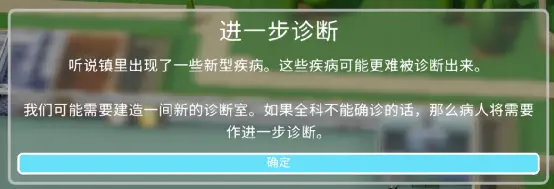 _游戏分析（四）：从《双点医院》看关卡设计II_游戏分析（四）：从《双点医院》看关卡设计II