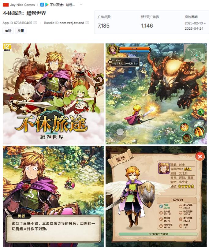 新游一个月吸金超1亿，华南大厂再推“菇勇者like”|大陆出海秀__新游一个月吸金超1亿，华南大厂再推“菇勇者like”|大陆出海秀
