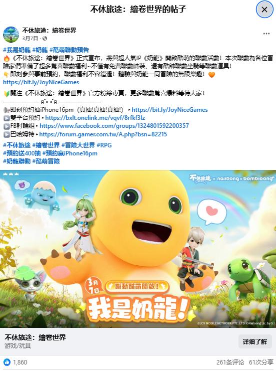 新游一个月吸金超1亿，华南大厂再推“菇勇者like”|大陆出海秀_新游一个月吸金超1亿，华南大厂再推“菇勇者like”|大陆出海秀_