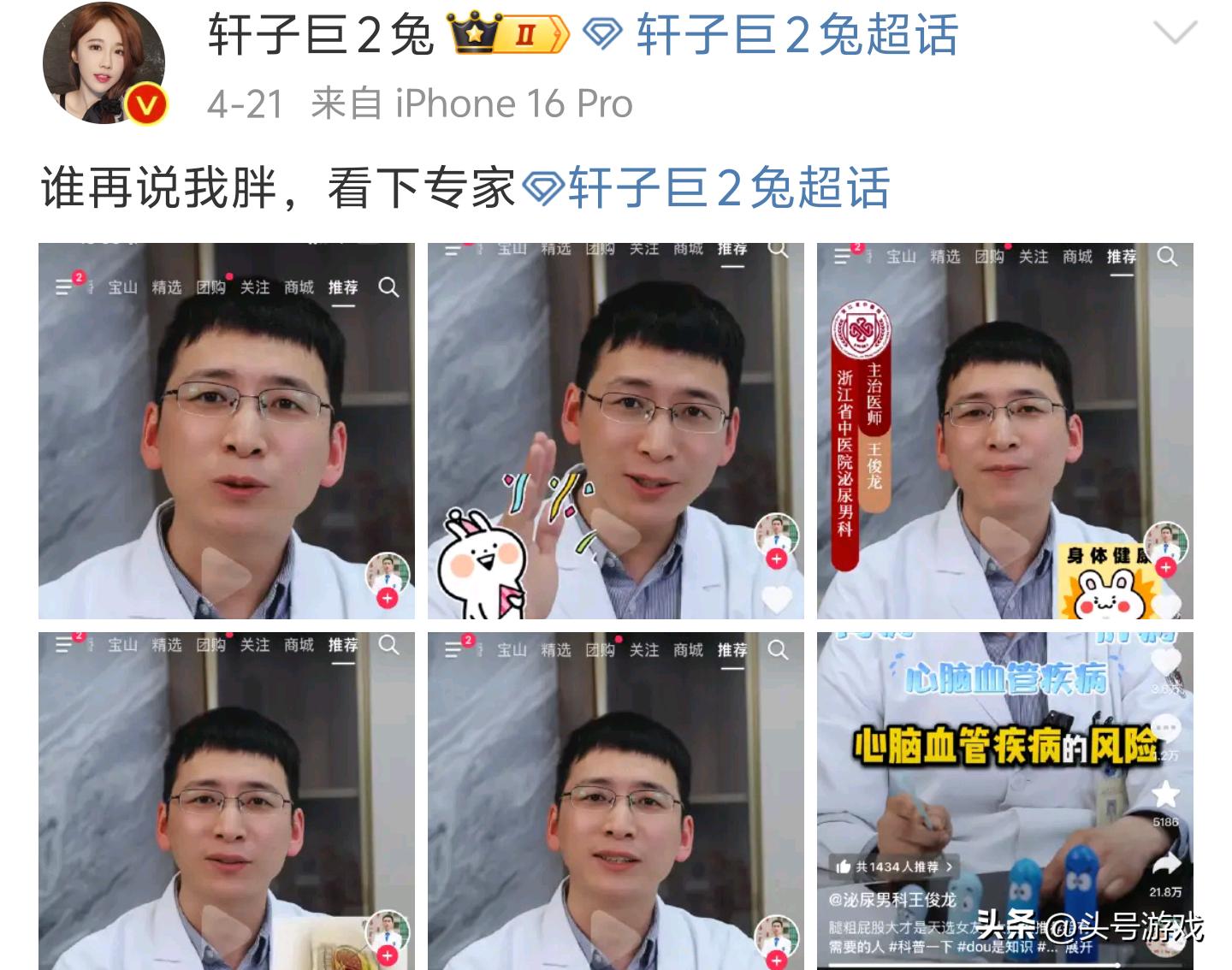 轩2巨兔力哥视频没有了__巨轩2兔子是谁