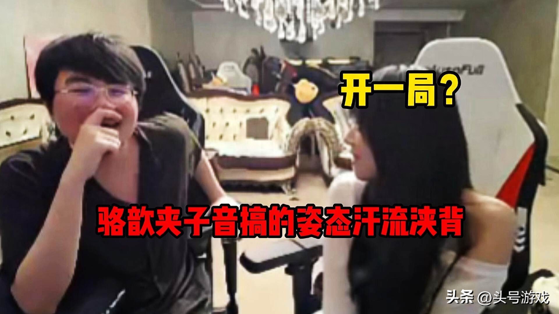 知名主持人骆歆做客姿态大庄园，两人互动直播竟引发全网热议！究竟发生了什么？