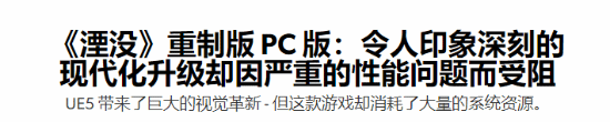 上古卷轴4：重制版画质惊艳但性能拉胯？玩家直呼：这波升级值不值