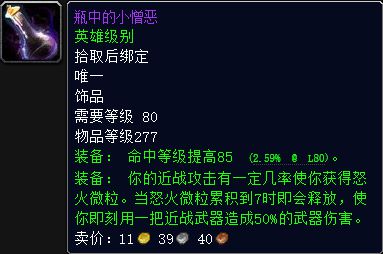 7.0冰冠堡垒坐骑成就_魔兽世界冰冠堡垒掉落坐骑_