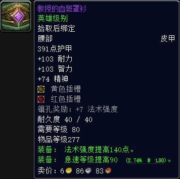 _魔兽世界冰冠堡垒掉落坐骑_7.0冰冠堡垒坐骑成就