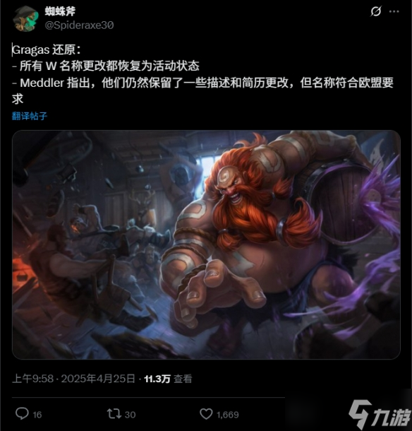_欧洲英雄联盟叫什么_英雄联盟欧洲