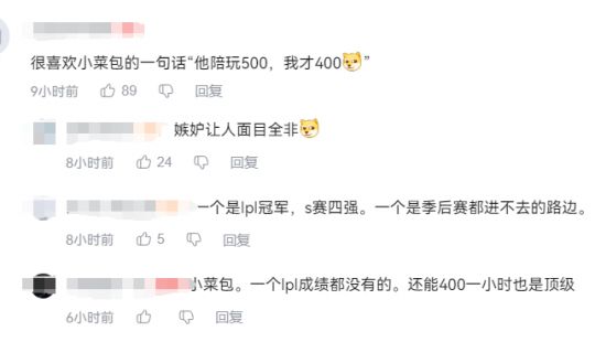 _菜到被怀疑假赛？小草包再爆典“他500我才400”，预言家直播回应_菜到被怀疑假赛？小草包再爆典“他500我才400”，预言家直播回应
