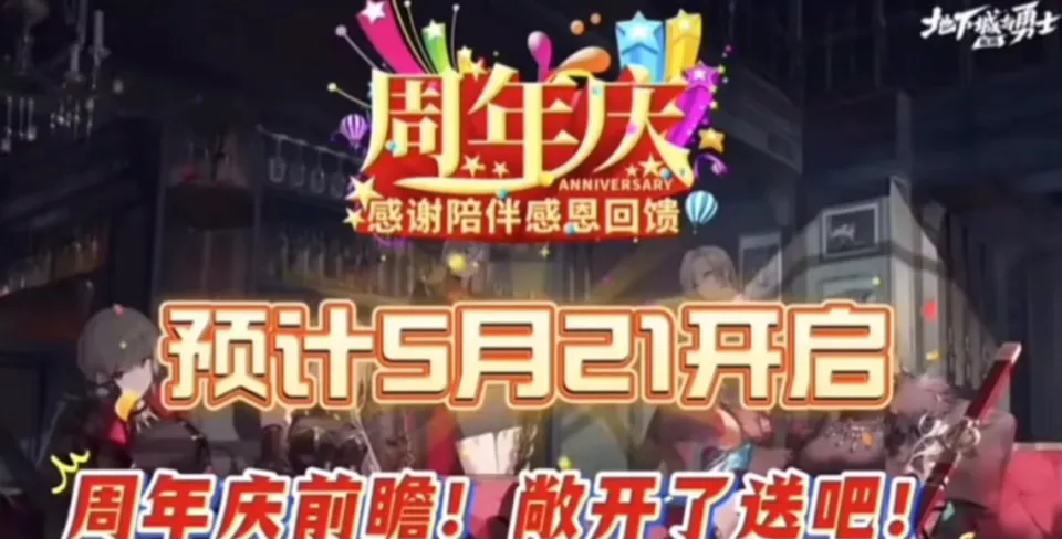 _周年帽兑换图_国服一周年帽子