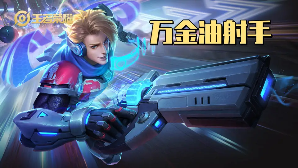 _王者射手孙尚香三个技能怎么用_射手谁打孙尚香好打