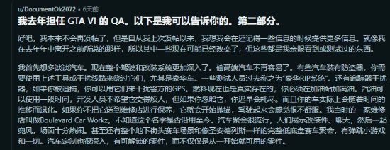 GTA6车辆系统大升级！偷豪车不再简单，你准备好挑战了吗？