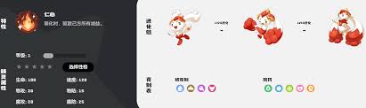 洛克王国世界胡萝卜种族值大揭秘！如何培养这只独特宠物？