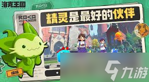 洛克王国种个萝卜吧活动__洛克王国小萝卜