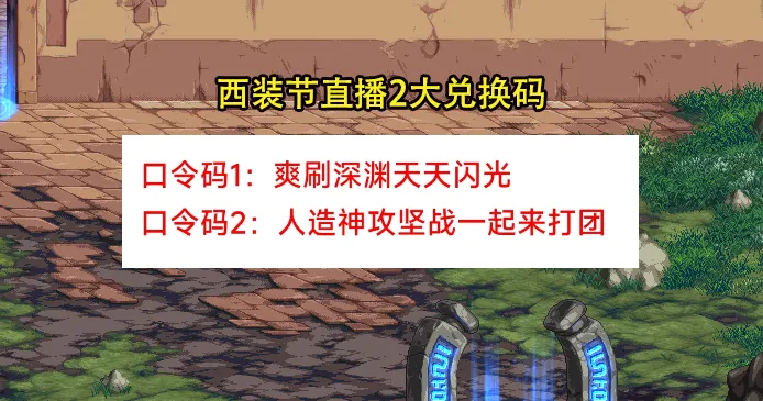 西装打团节重磅福利曝光！300张深渊票+30疲劳药，白狐狸这次真的太大方了