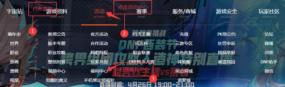 _DNF：“白狐狸”大方了！团长可拿金色西装，200套五一礼包大放送_DNF：“白狐狸”大方了！团长可拿金色西装，200套五一礼包大放送