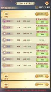 想不想修真衍星台玩法大揭秘！如何快速提升等级获取稀有奖励？