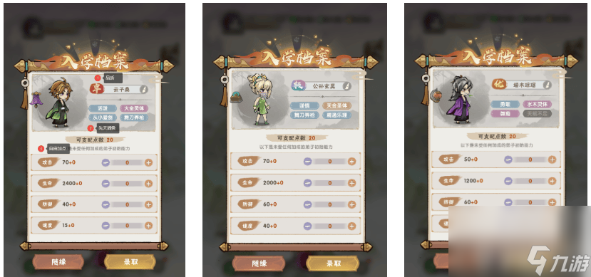 宗门育徒档案逆命首测FAQ咋样 新手知识讲解_宗门育徒档案逆命首测FAQ咋样 新手知识讲解_