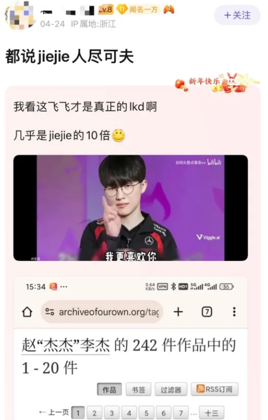 Jiejie女友更多黑料被曝光，faker也难逃魔爪，写了2316篇同人文_Jiejie女友更多黑料被曝光，faker也难逃魔爪，写了2316篇同人文_