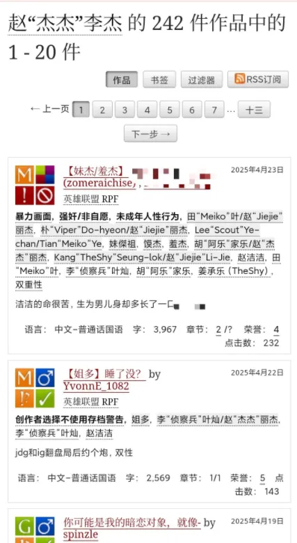 _Jiejie女友更多黑料被曝光，faker也难逃魔爪，写了2316篇同人文_Jiejie女友更多黑料被曝光，faker也难逃魔爪，写了2316篇同人文