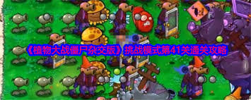 猴子僵尸来袭！你的植物能挡住这波群体跳跃攻击吗？