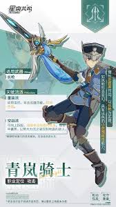 青岚骑士两大流派曝光！输出流VS防御流，你更适合哪一种？