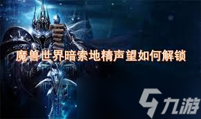 光辉魔兽攻略__光辉魔兽阵容