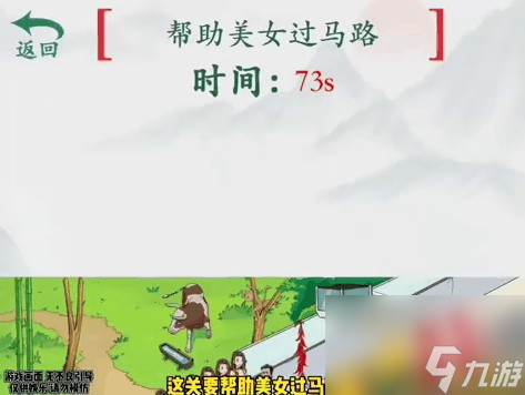 疯狂梗传歌词连珠妙招大公开！你还在为通关发愁吗？