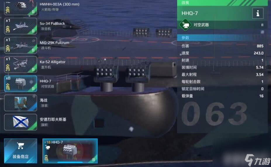 _现代战舰库兹涅佐夫号航空母舰_现代战舰战舰价格