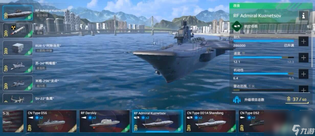 现代战舰库兹涅佐夫号航空母舰__现代战舰战舰价格