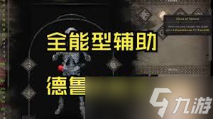 德鲁伊职业竟能切换多种形态？掌握这些技巧让你在游戏中如虎添翼