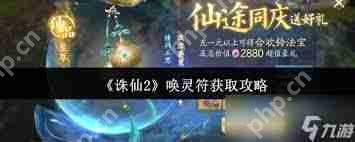 诛仙唤醒灵燕任务_诛仙找个位置召唤丹炉怎么做_