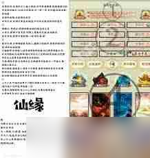 想不想修真蕴养天市垣的方法-想不想修真怎么蕴养天市垣_想不想修真蕴养天市垣的方法-想不想修真怎么蕴养天市垣_