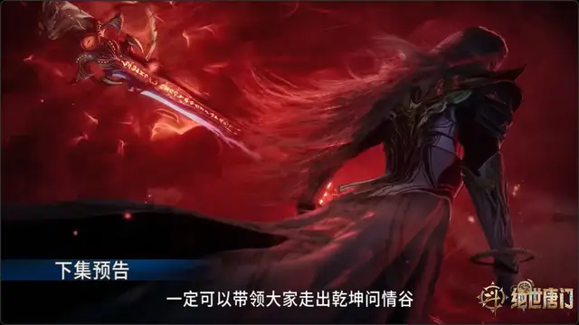 绝世唐门：霍雨浩被修罗神暴揍，王冬儿冰峰自刎，被爱神成功复活_绝世唐门：霍雨浩被修罗神暴揍，王冬儿冰峰自刎，被爱神成功复活_