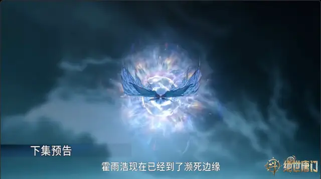 绝世唐门：霍雨浩被修罗神暴揍，王冬儿冰峰自刎，被爱神成功复活_绝世唐门：霍雨浩被修罗神暴揍，王冬儿冰峰自刎，被爱神成功复活_