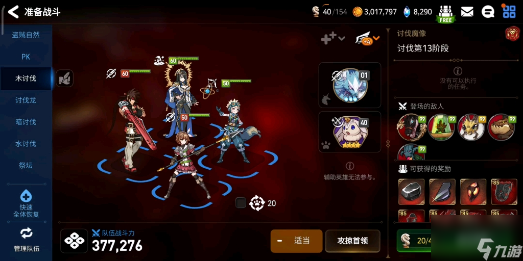 史诗魔法石哪里可以兑换__史诗魔法石