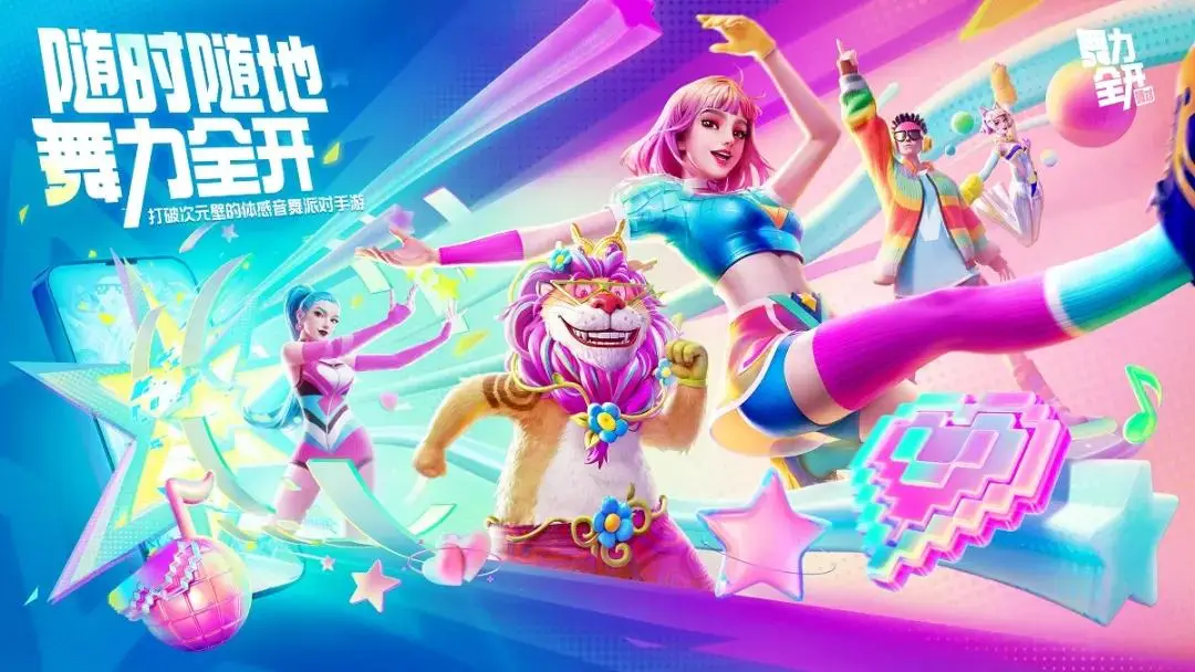 _party跳跳舞蹈视频_跳舞机派对模式