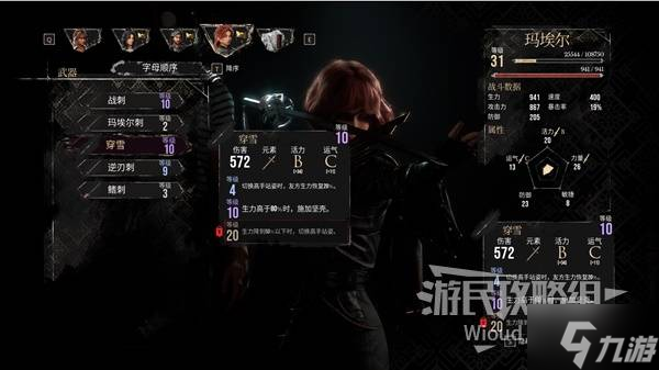 《光与影33号远征队》玛埃尔流派推荐 玛埃尔符纹怎么搭配_《光与影33号远征队》玛埃尔流派推荐 玛埃尔符纹怎么搭配_