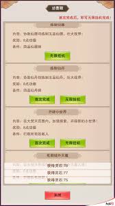 想在想不想修真获龙气？洞天福地探索、门派贡献兑换等方法你知道吗？